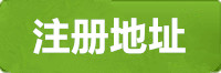 三牛注册地址